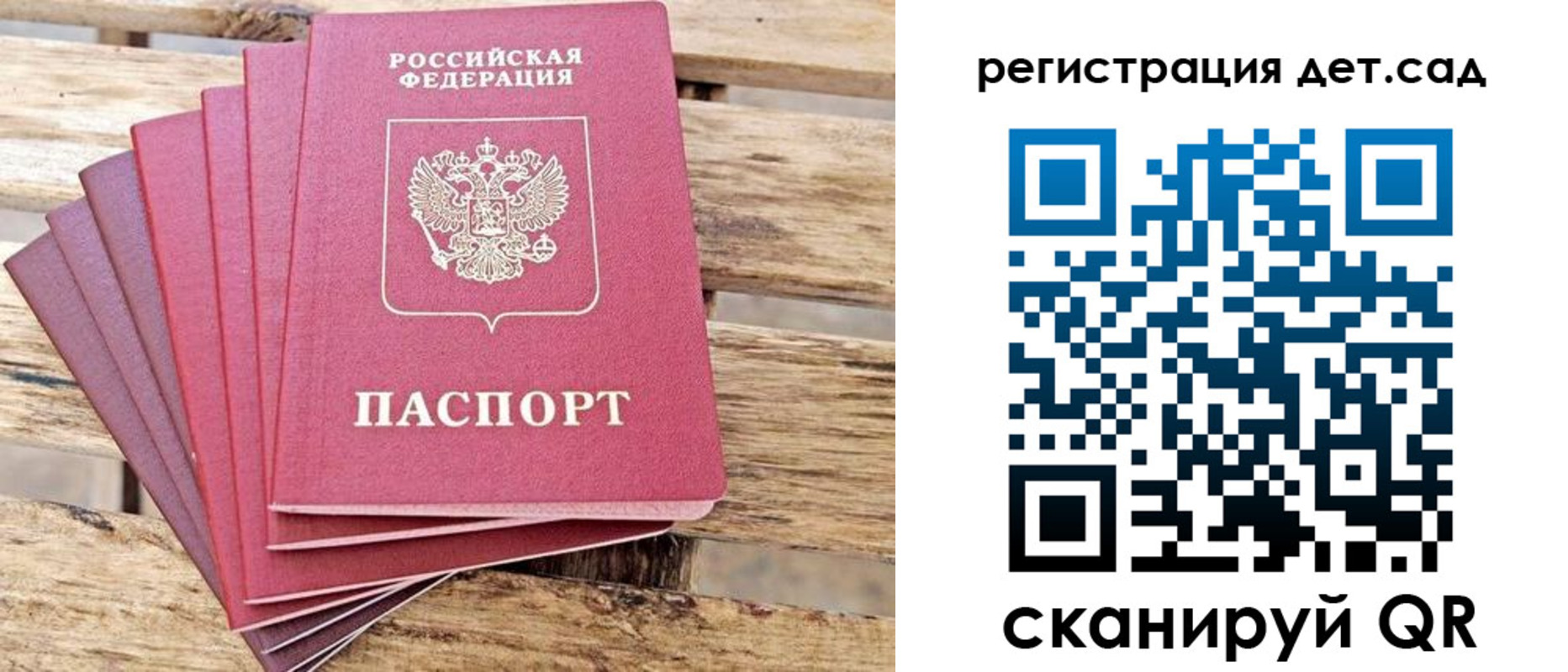 регистрация для школы в Змеиногорске