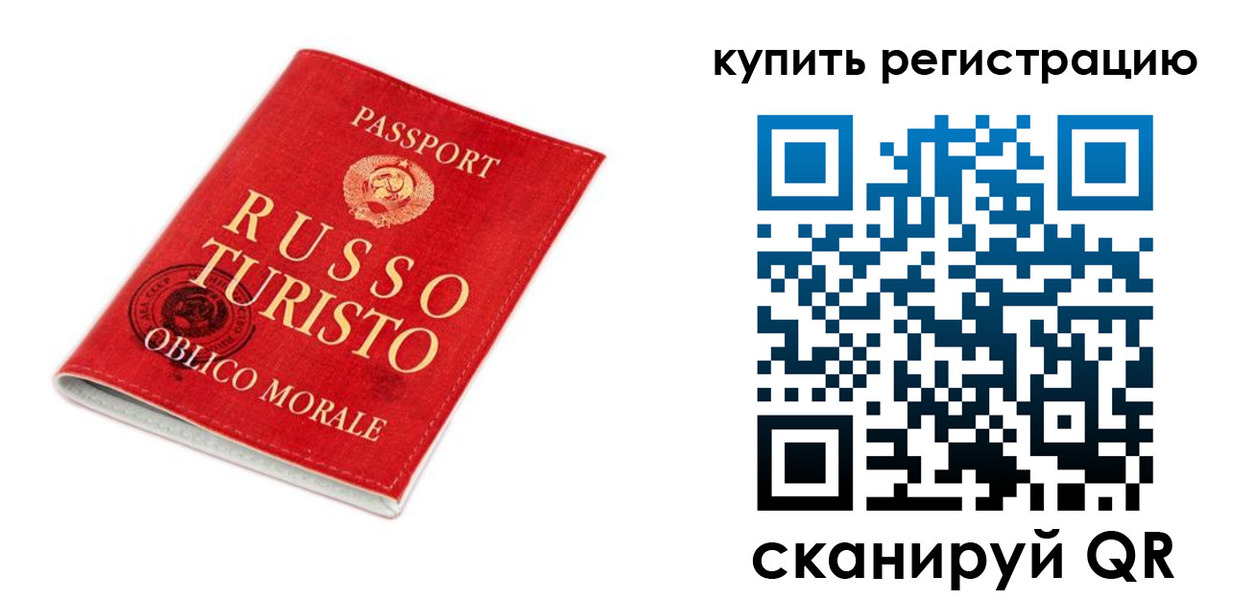 прописка от собственника в Змеиногорске