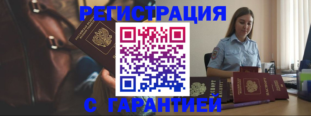 регистрация для дет. сада в Змеиногорске