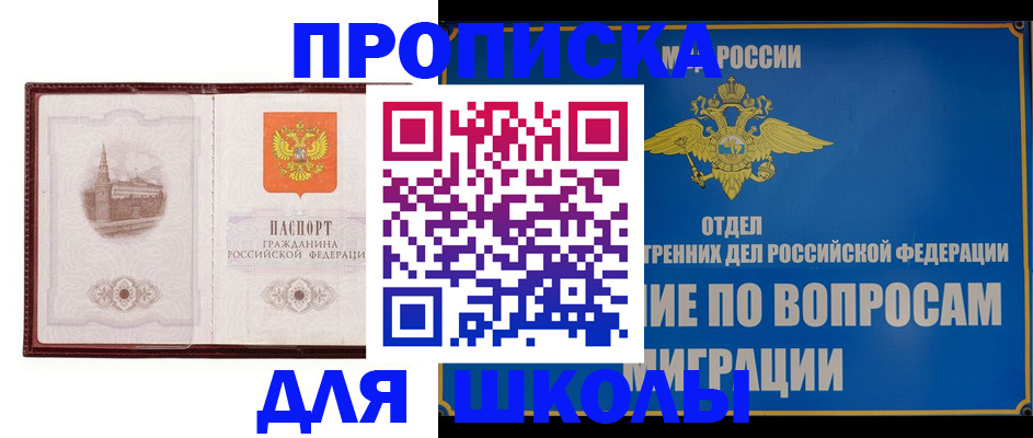 регистрация в Змеиногорске