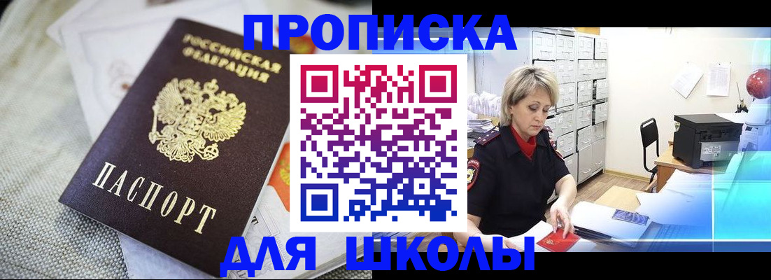 прописка иностранных граждан в Змеиногорске